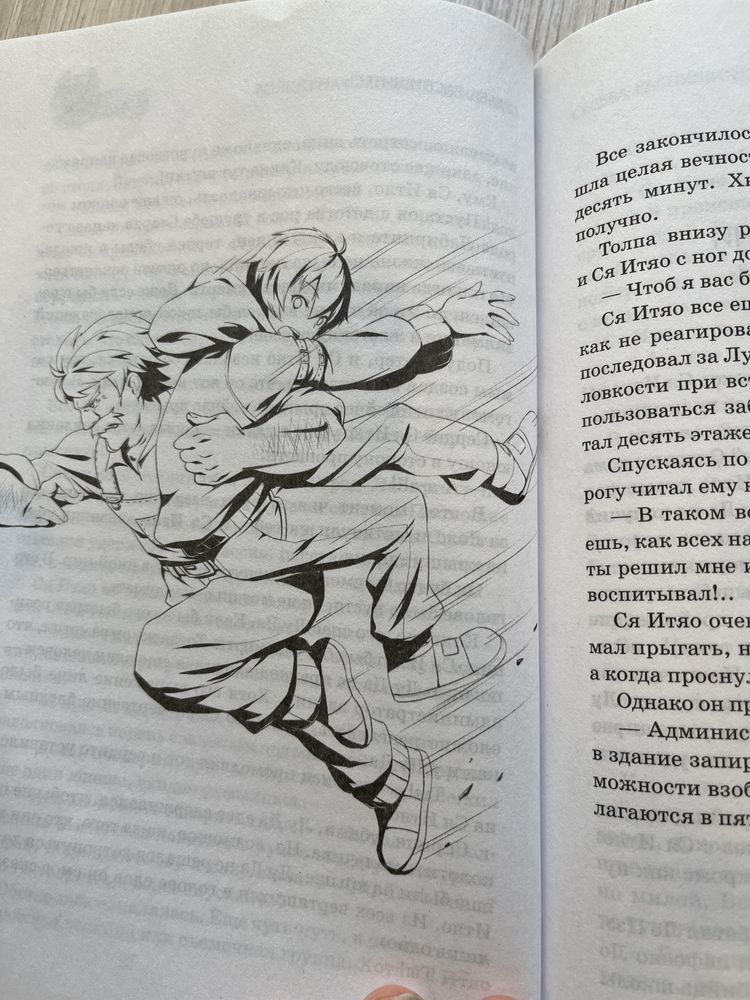 Книга “Волшебная экспресс-доставка”