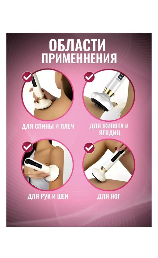 Продам Массажер LPG массаж