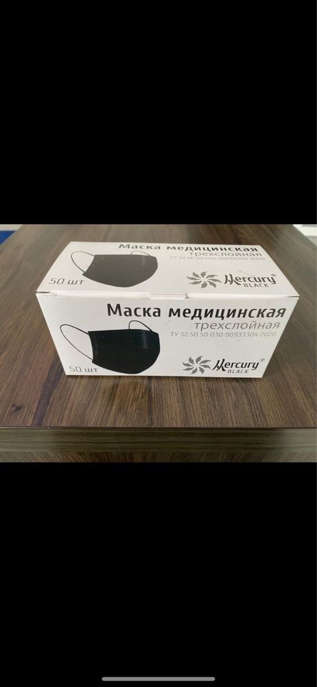 Маска медицинская защитная