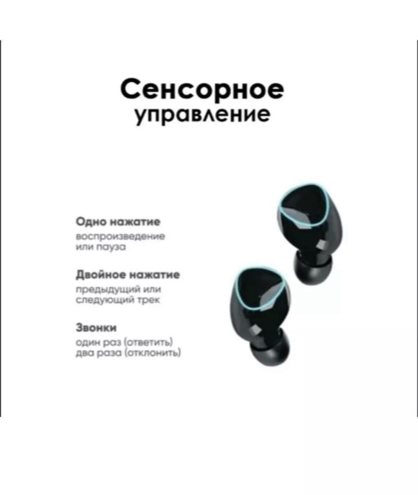 СЕНСОРНЫЙ НАУШНИК! Беспородной Наушники Блютуз идеальный подарок