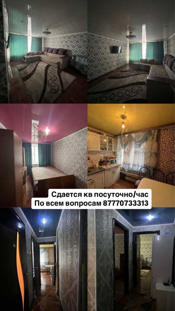 Сдается 2-х комнатная квартира посуточно