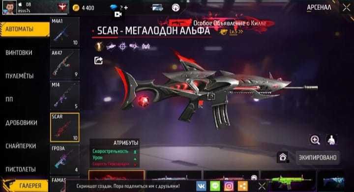 Продам аккаунт фф