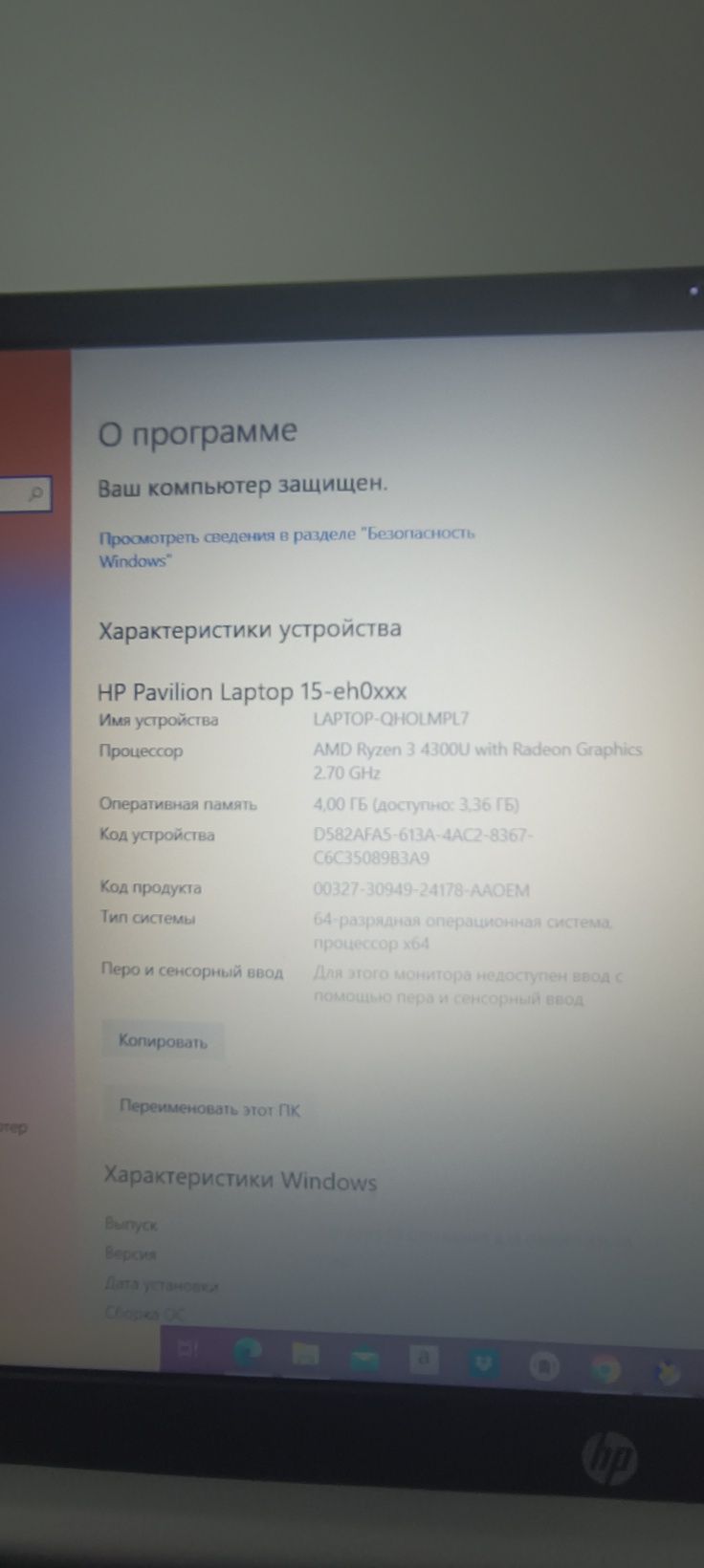 ноутбук-HP Pavilion Laptop 15-eh0x
процессор: AMD Ryzen 3  4300 series