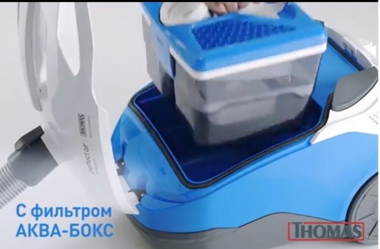 Продам Пылесос Thomas Perfect Air Allergy Pure