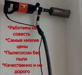 Алмазное бурение и сверление