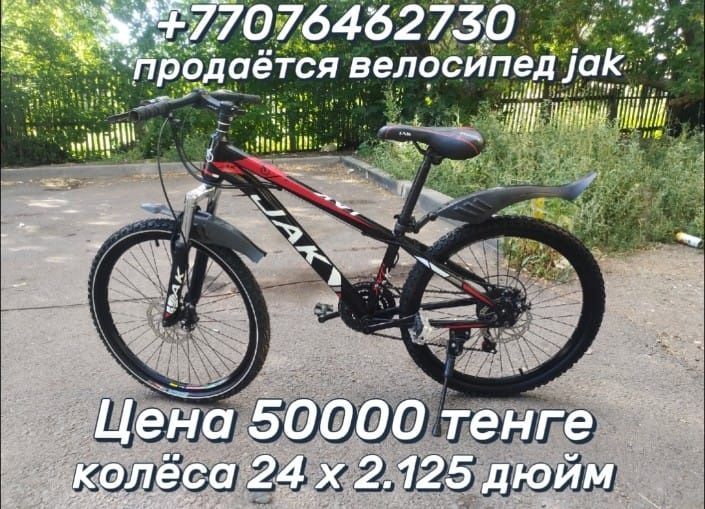 Продается Велосипед в хорошем состоянии