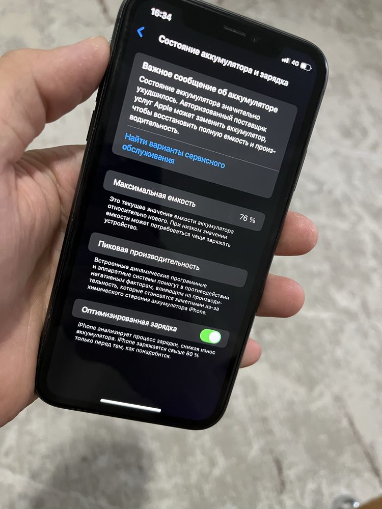 Айфон 11  жагдайы жаксы