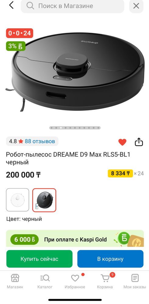 Робот-пылесос DREAME D9 Max