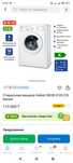 Продам стиральную машину indesit 4кг (новая)