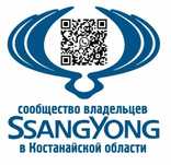 SsangYong mysso 1998