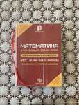 Математика 3-12 сынып 12000+ есеп