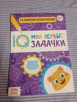 Книги сборники развивающих игр