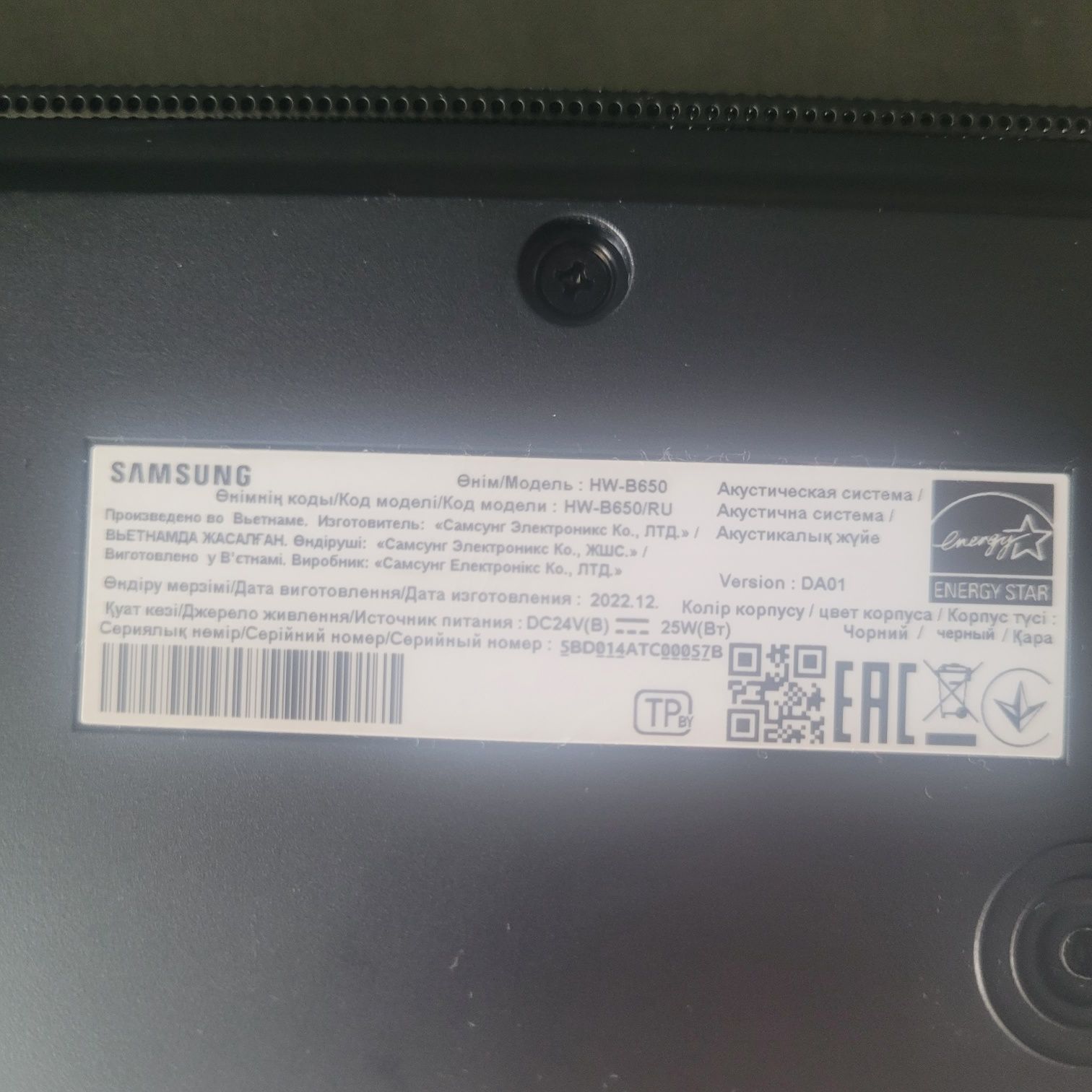Акустическая система HW-B650 Samsung