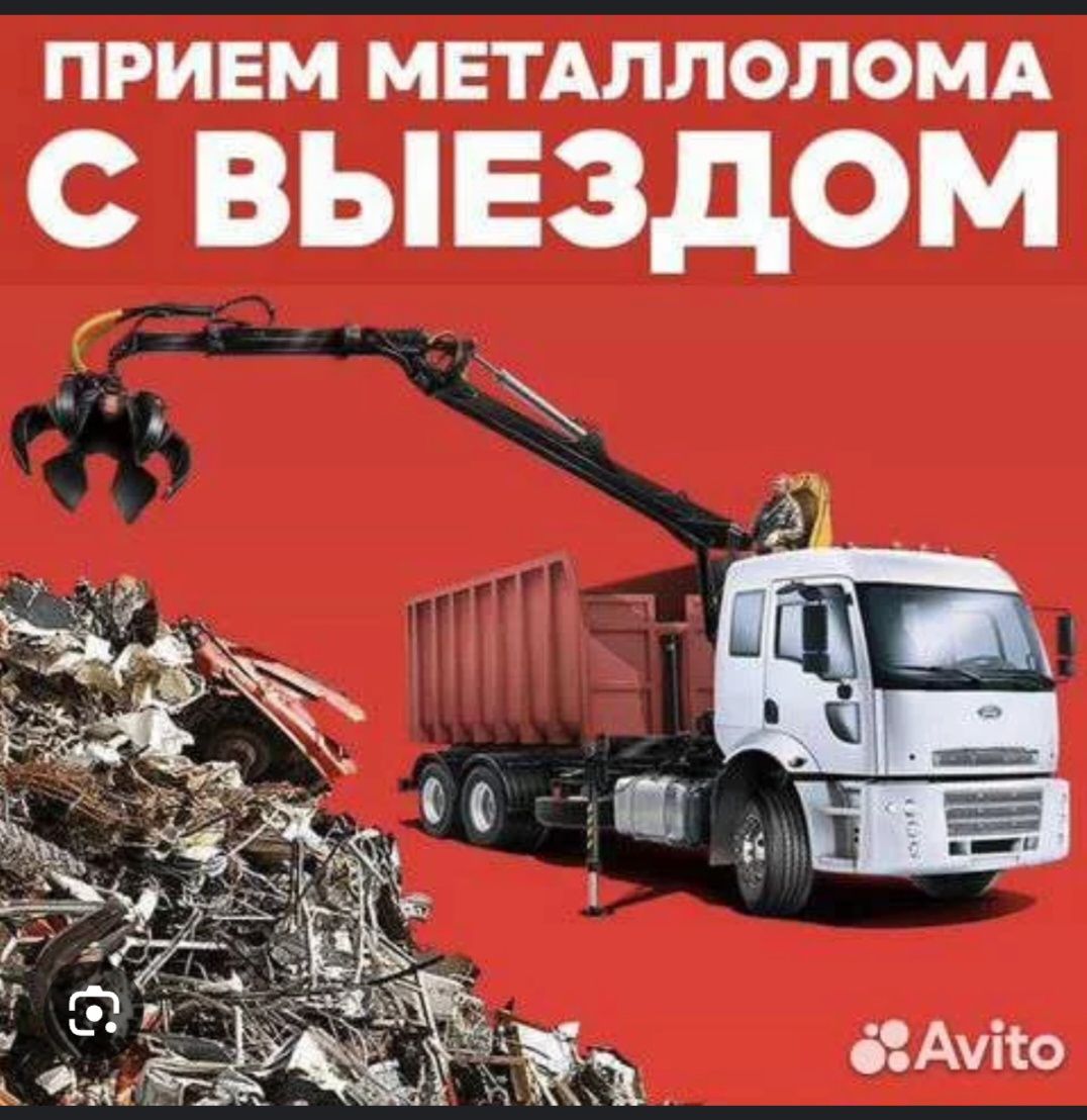 Приём металла дорога медь алюминий