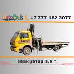 Услуги эвакуатора 3.5т