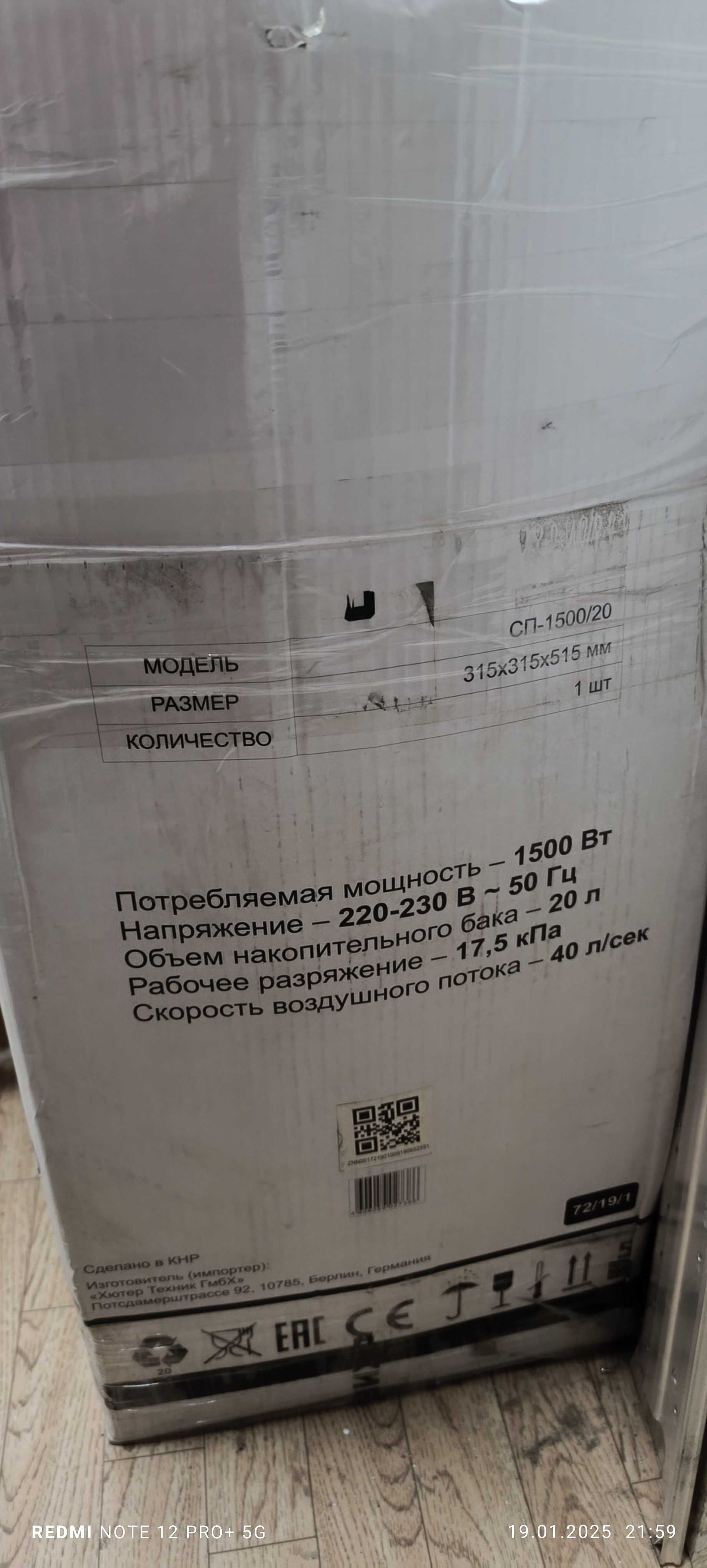 Абсолютно новый строительный пылесос ВИХРЬ