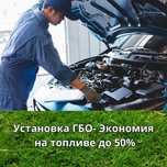 Установка ГБО - автогаз, ремонт, диагностика в Алматы