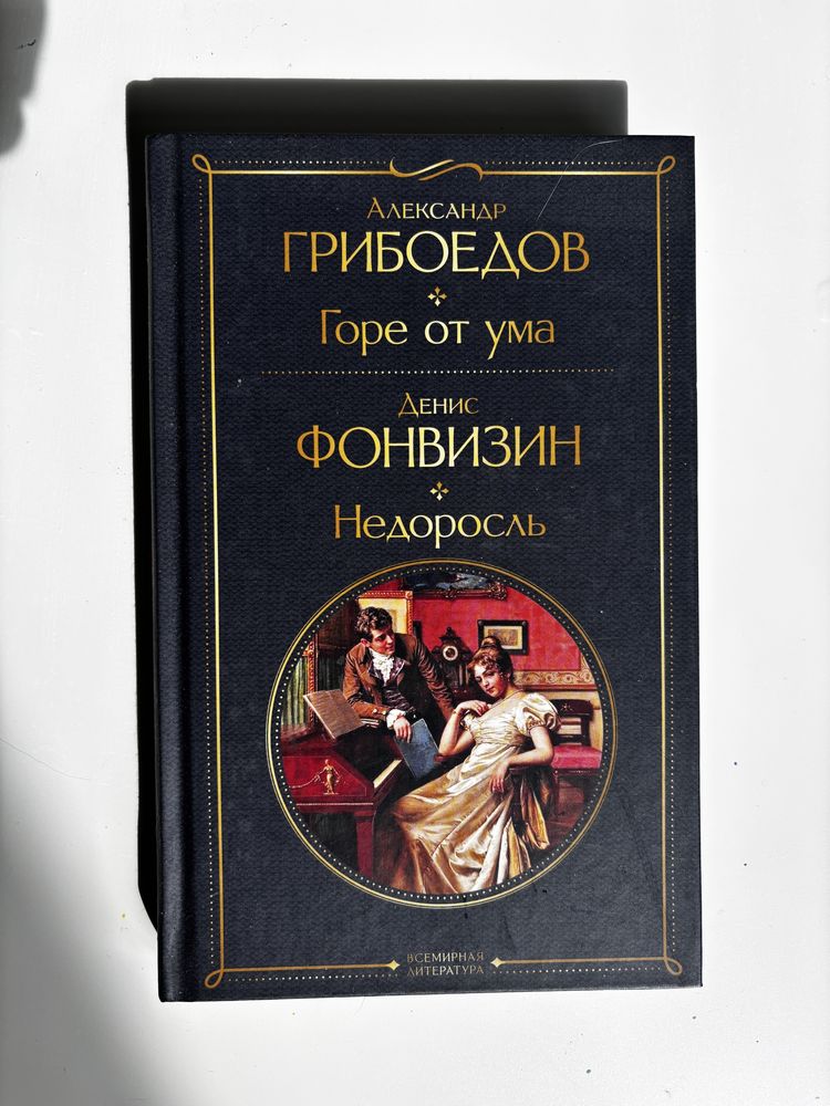 Книги рус.классика/Д. КИЗ