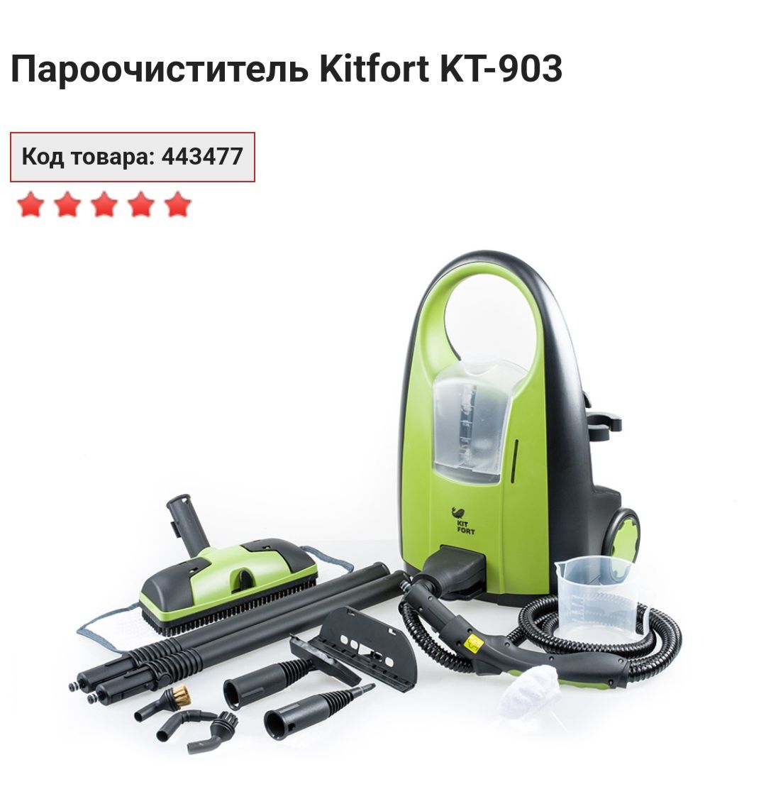 Продам профессиональный пароочиститель