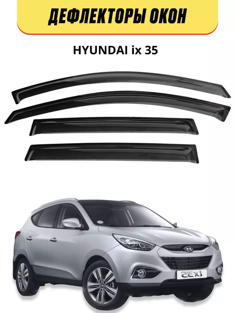 Продам ветровик (дефлектор)Hyundai ix35