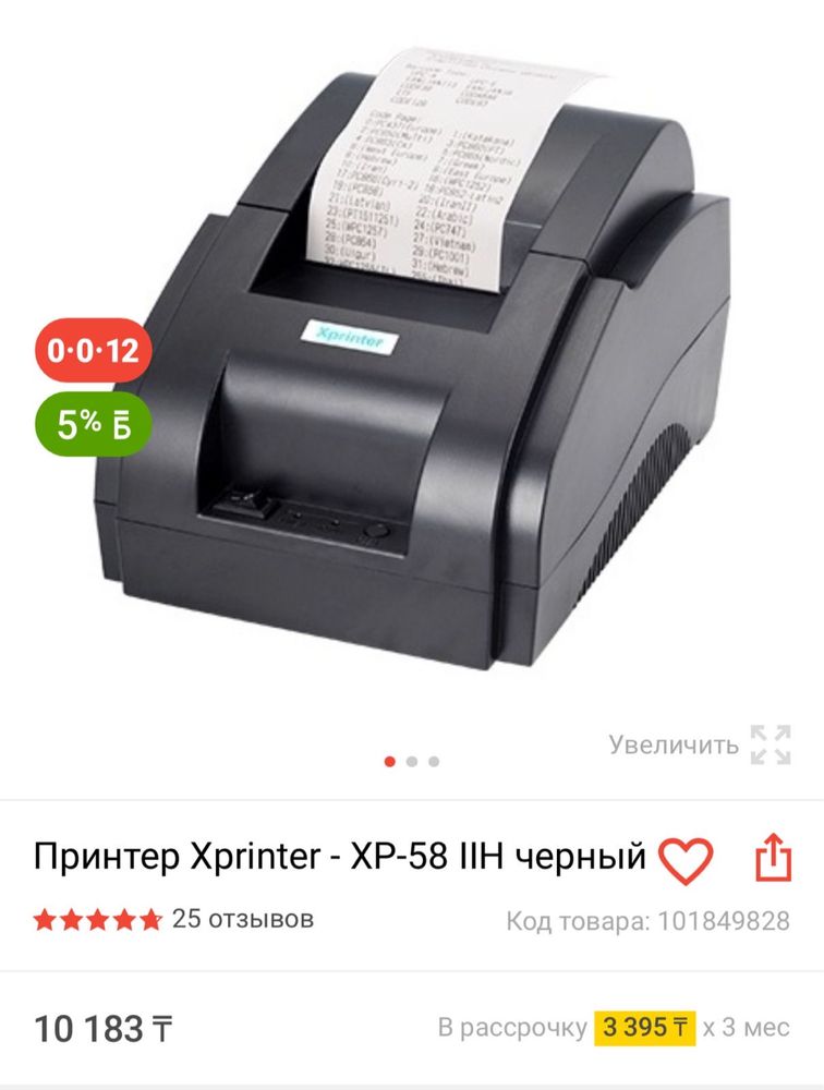 Продам монитор, процессор, сканер,чековый аппарат. Установлена 1с