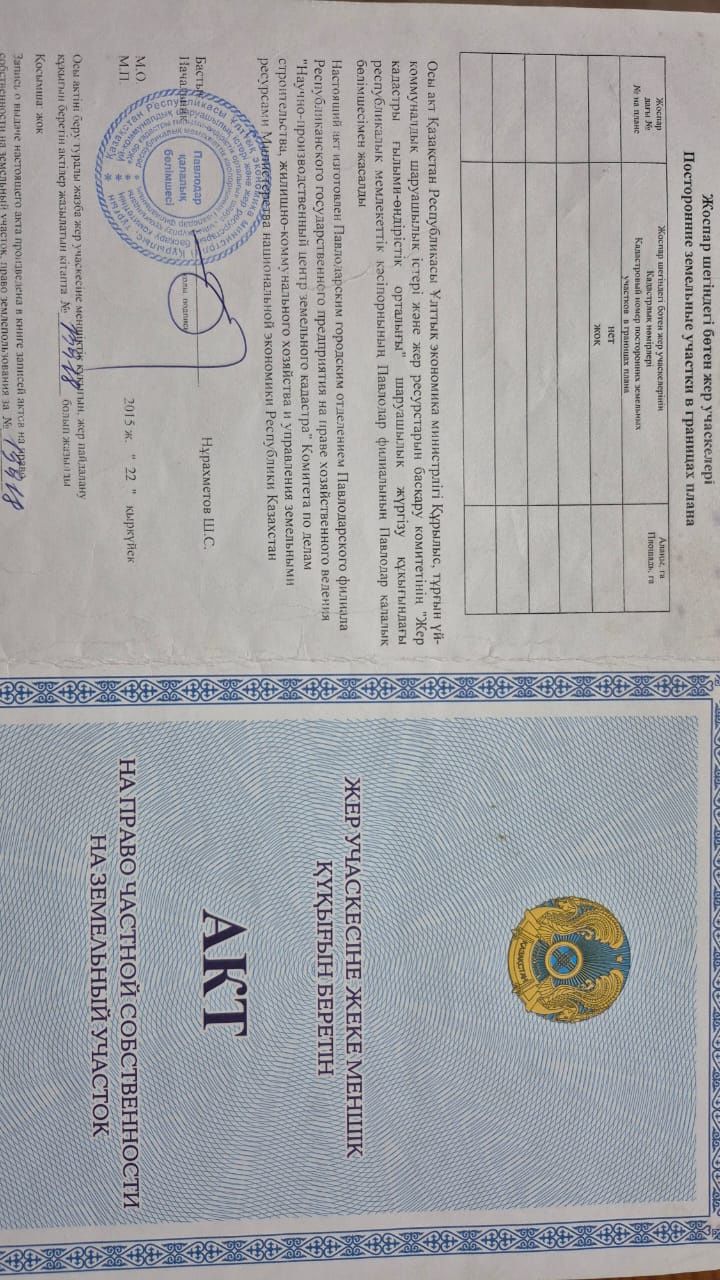 Продам участок в ЖД поселке в 13 сотак