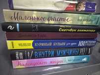 Продам 7 отличных книг за 3000 тг