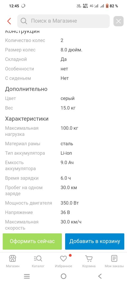 Продам электро самокат  kugo m2 pro