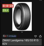 Продам новую резину ZMAX