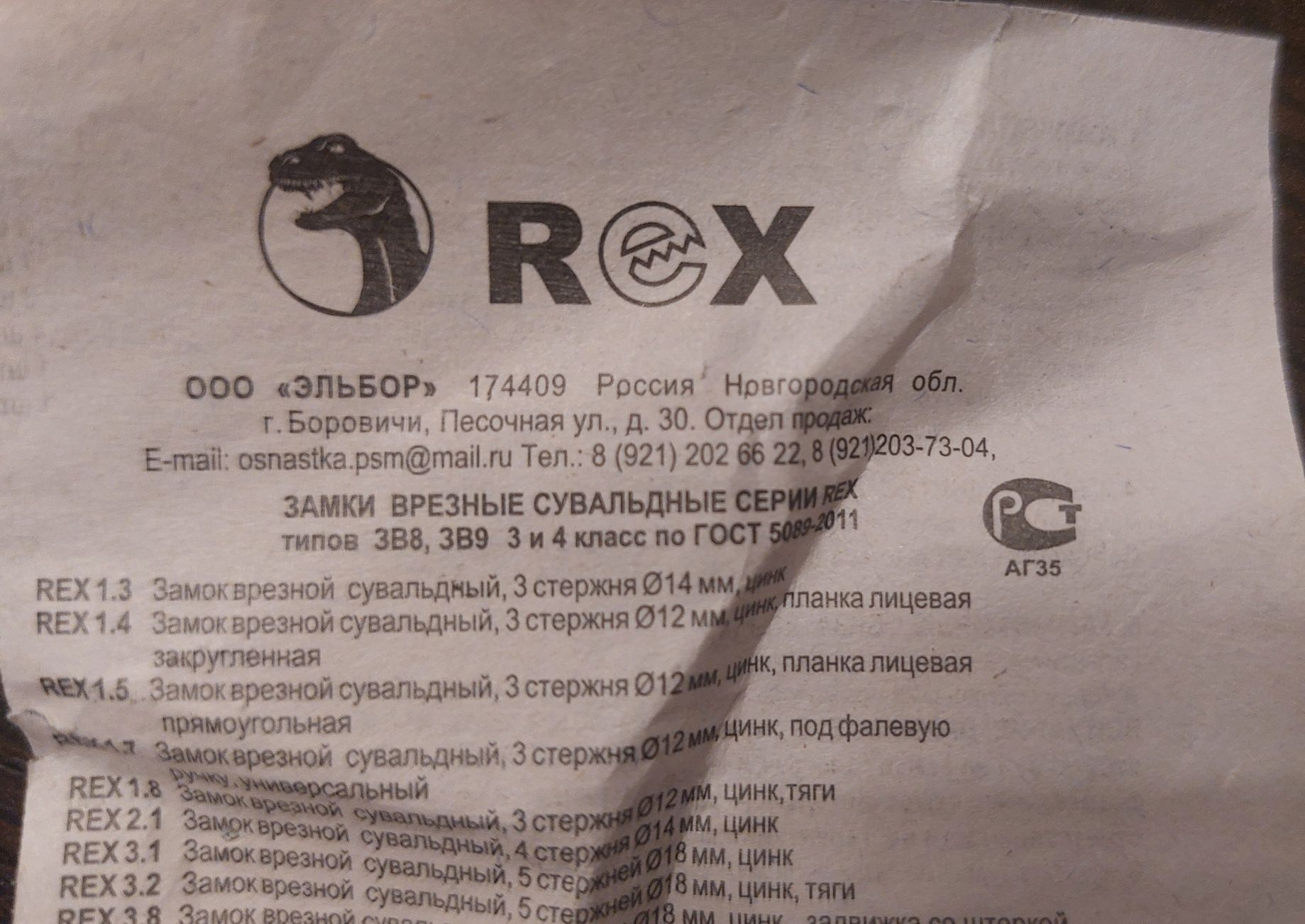 Продам замок врезной дверной