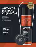 Антикор Мовиль для автомобиля