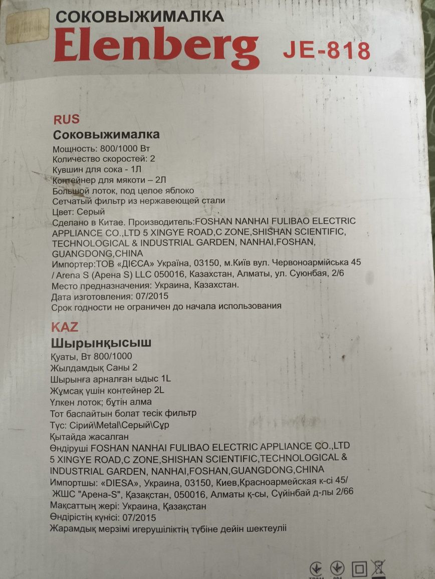 Продам соковыжималку