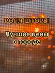 СКИДКИ 26% Ролл шторы рольшторы рулонные шторы жалюзи Рольшторы