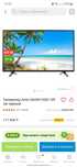 Artel Smart Android Tv UA43H1400 Диогональ 110см