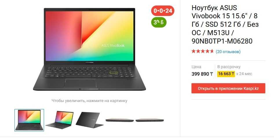 Ноутбук с OLED дисплеем для работы и учебы