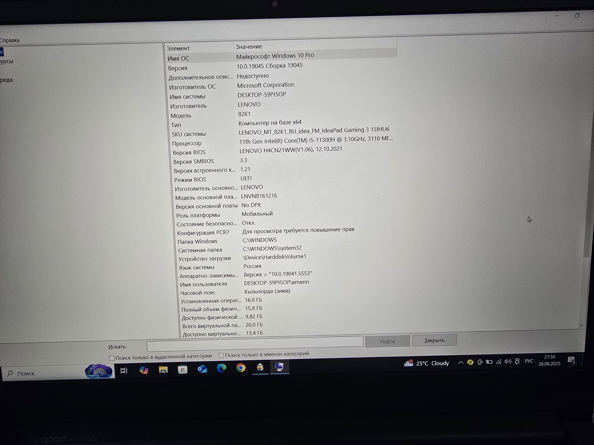 Lenova IdeaPad Gaming 3