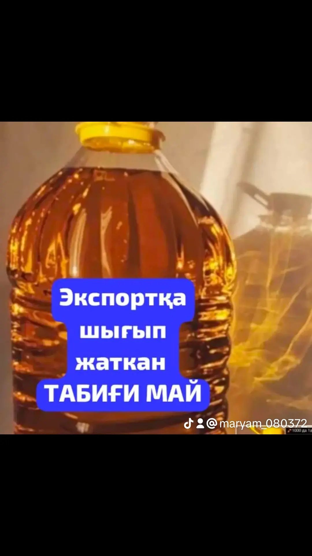 Өте Таза Мақсары Майы Сафлоровое Масло 5 л  Сафлоровое Масло Нерафини