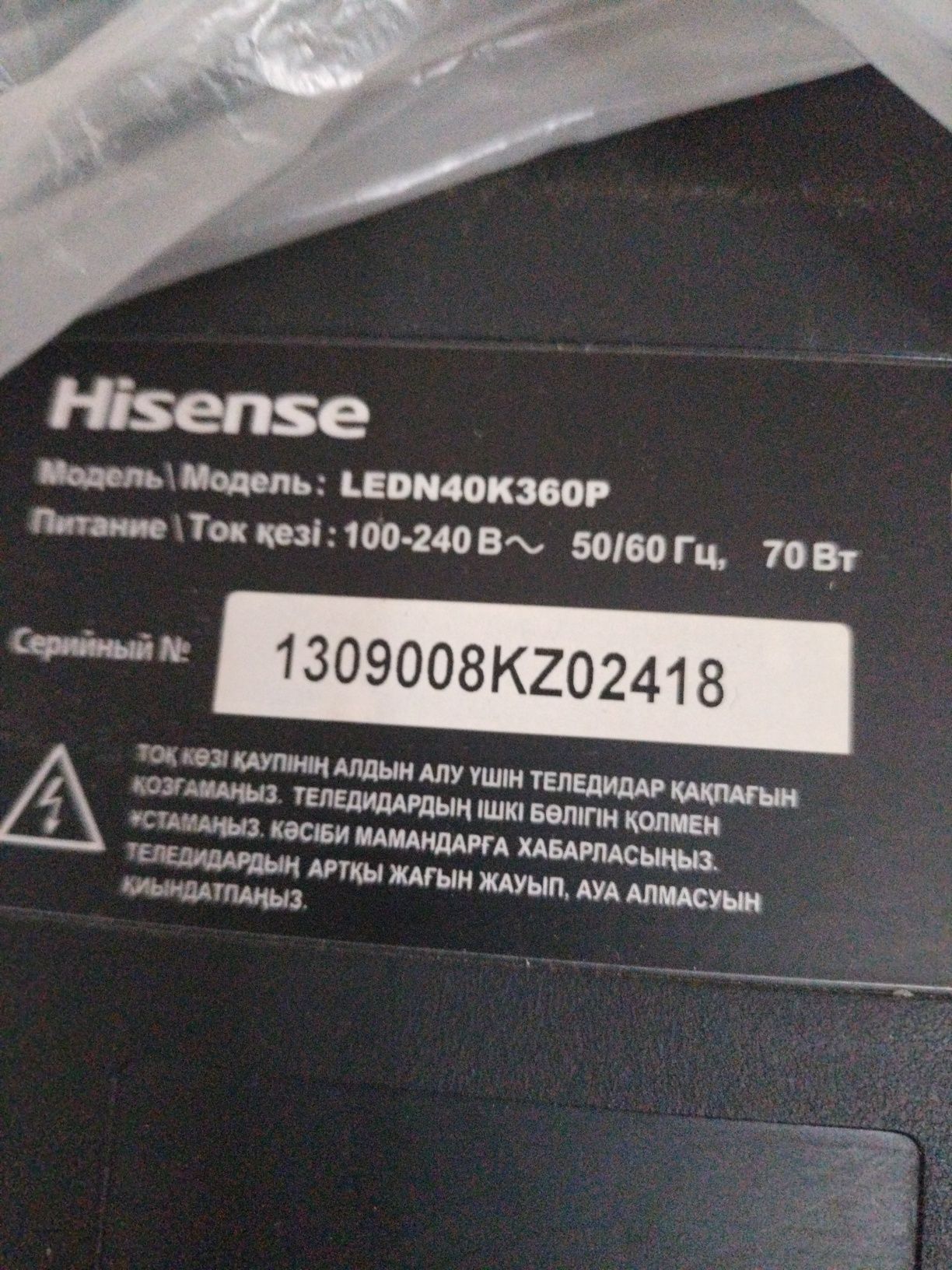 Телевизоры на запчасти