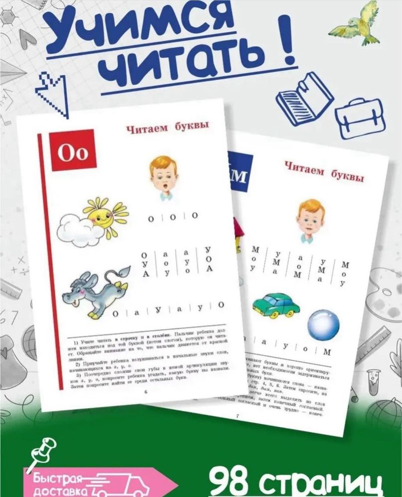 Букварь  Надежды Жуковой . Букварь Жуковой.