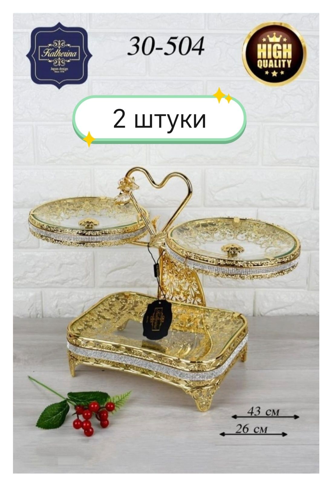 Продам посуду золотую по 10000 каждая