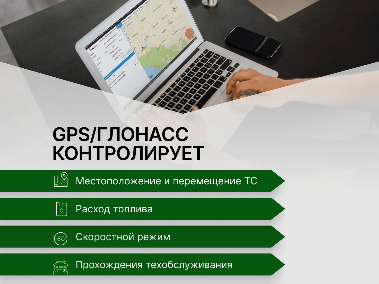 GPS трекер и ДУТ для онлайн контроля топлива в Серебрянске