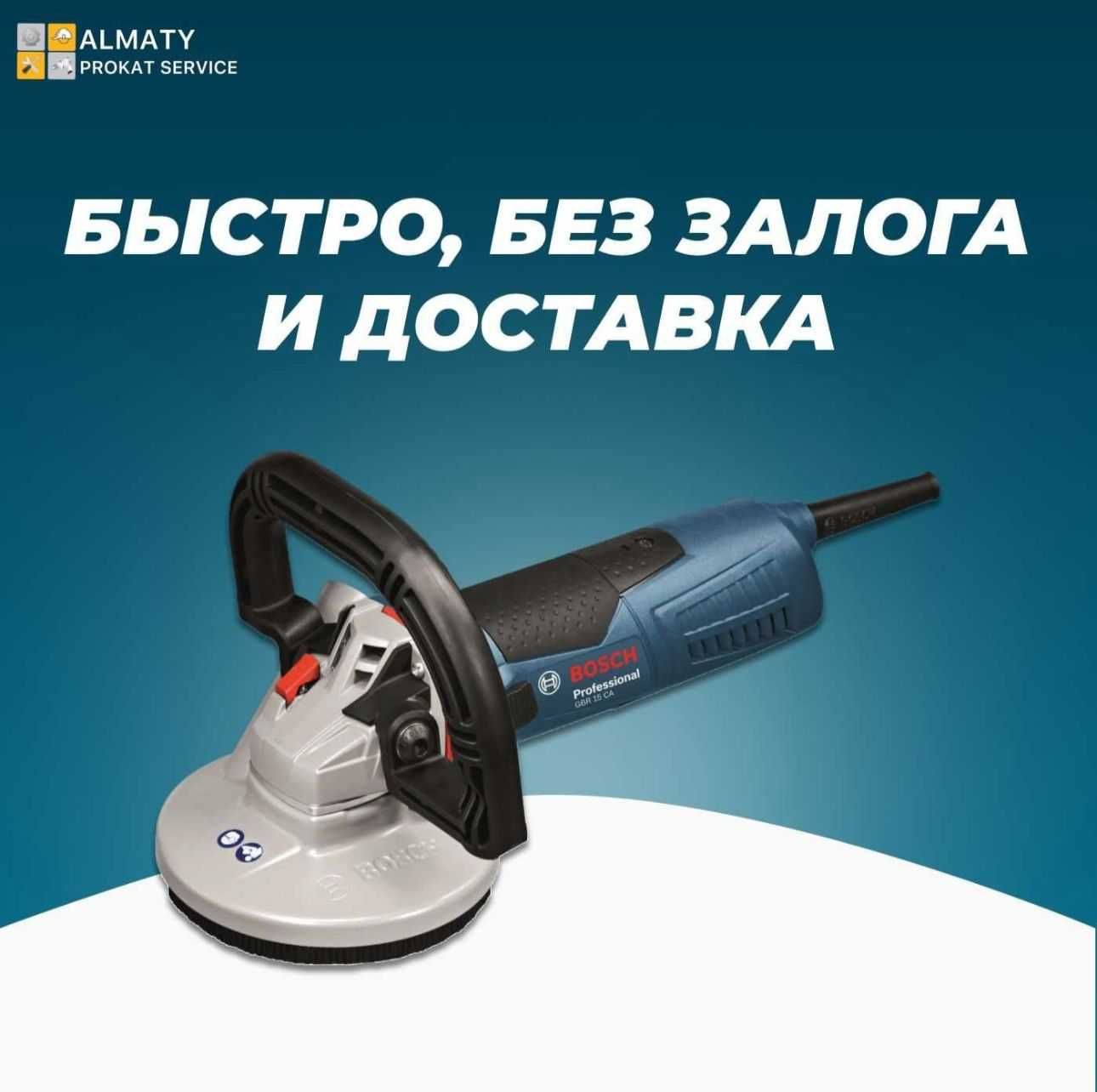 Прокат Инструментов Виброплита Бензорез Штроборез с Пылесосом Шкурка