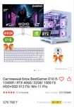 Новый Игровой Компьютер ПК Системный Блок + Монитор