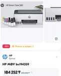 Принтер HP новый