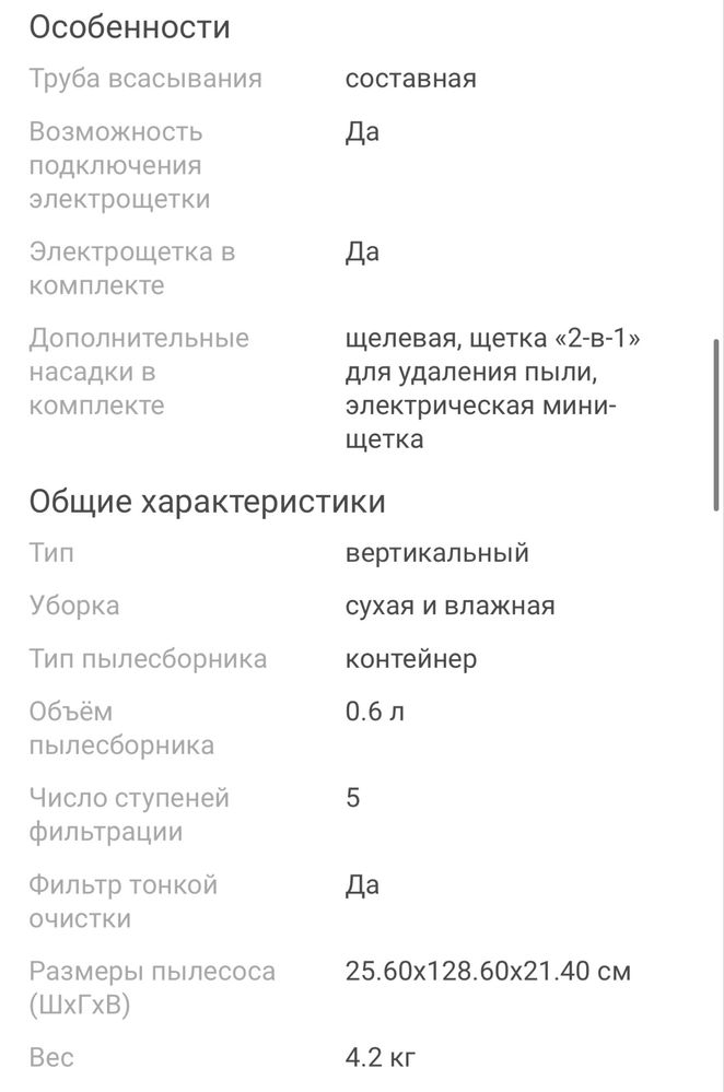 Продам вертикальный  пылесос для сухой и влажной уборки