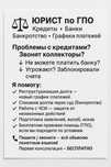 Надоели коллекторы и банки? Мы поможем!