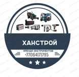 Кенгуру отбойник генератор сварка перфоратор бензопила компрессор фен