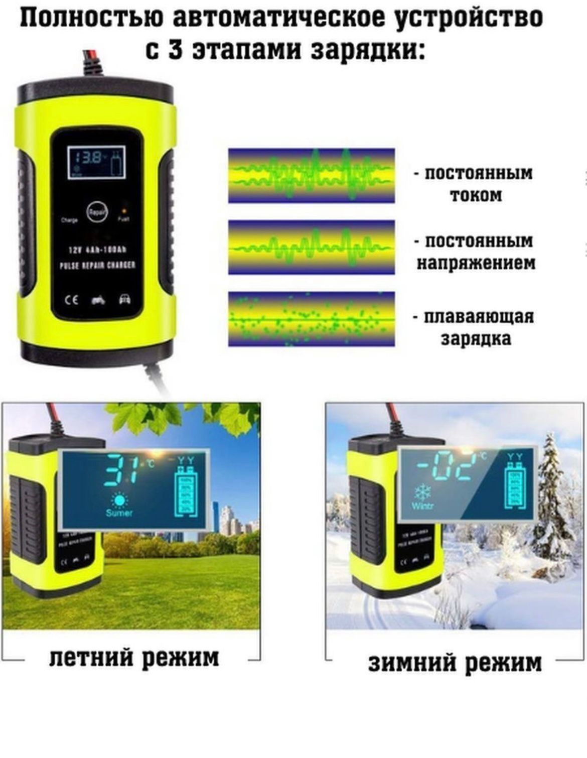 Зарядное устройство для аккомуляторов