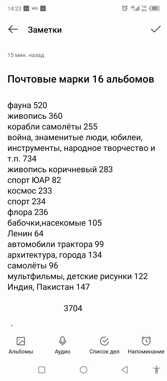 Почтовые марки в 16 альбомах