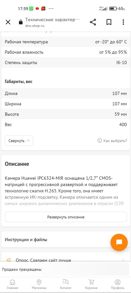 Продам камеры на улицу